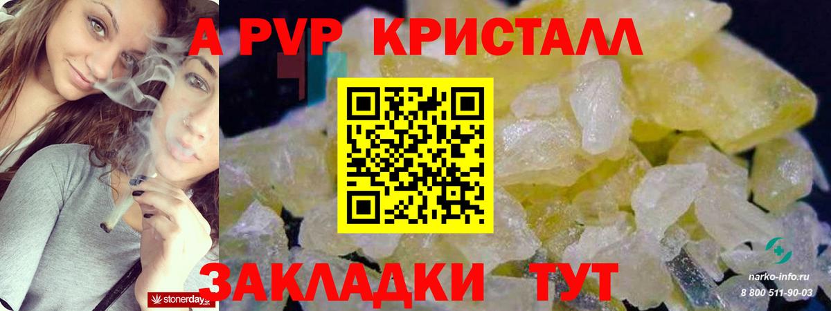 Alpha-PVP Crystall  Вход с VPN  где найти   APVP  A-PVP кристаллы  Бузулук 