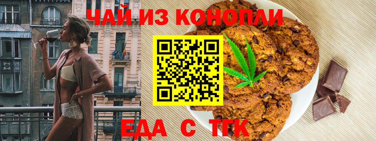 Бузулук  Cannafood конопля  Вход с VPN 