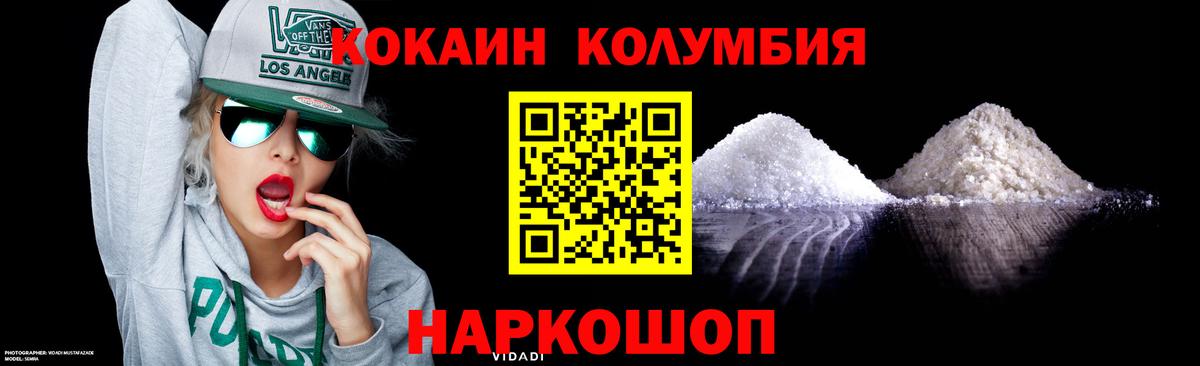 Кокаин 99% Бузулук