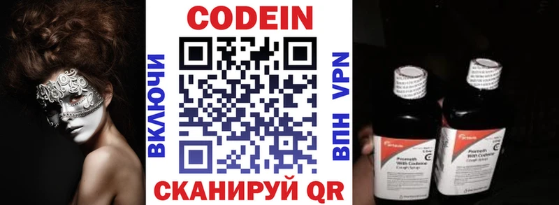 гидра зеркало  Бузулук  Codein напиток Lean (лин) 