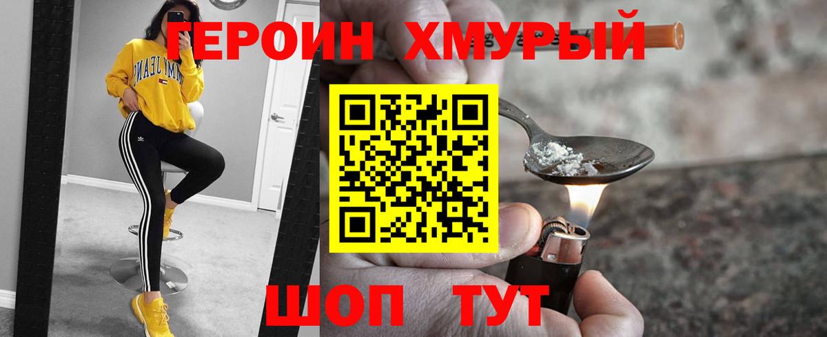 Героин афганец Бузулук
