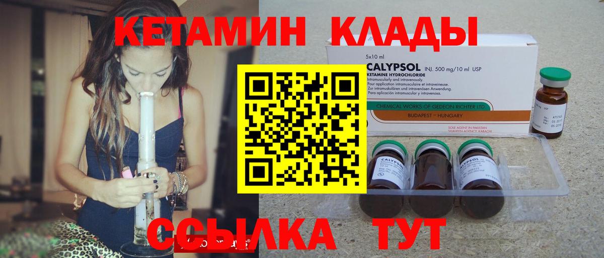 КЕТАМИН ketamine  КЕТАМИН ketamine  Вход с VPN  Бузулук 