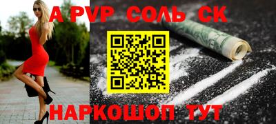 синтетический гашиш Балаково