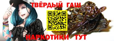 синтетический гашиш Балаково
