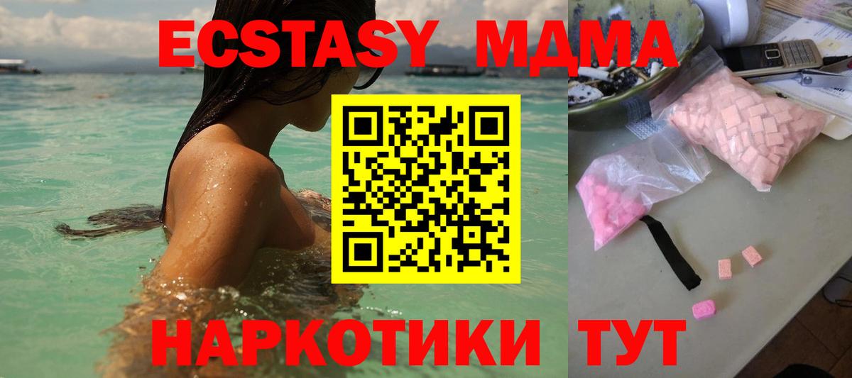 MDMA кристаллы  МДМА Molly  Бузулук  Вход с VPN 