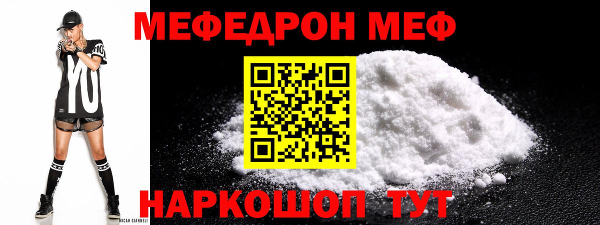 Бузулук  МЯУ-МЯУ mephedrone  Мефедрон  Меф мяу мяу  Вход с VPN 