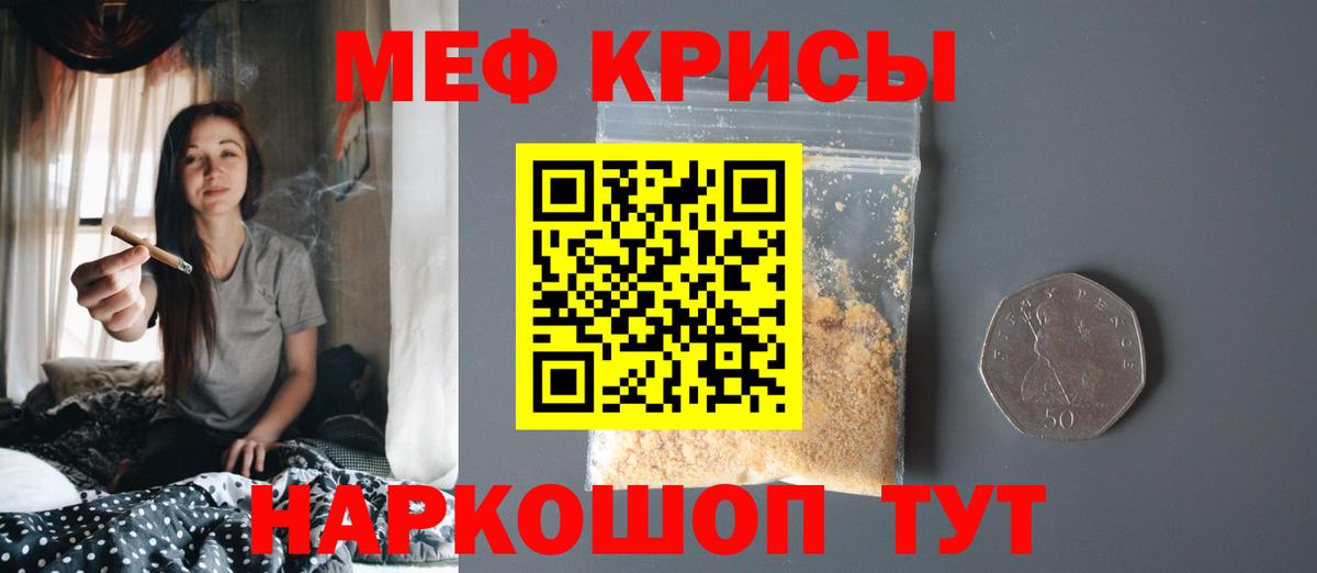 Мефедрон Бузулук