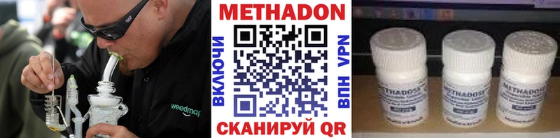 Метадон кристалл Бузулук