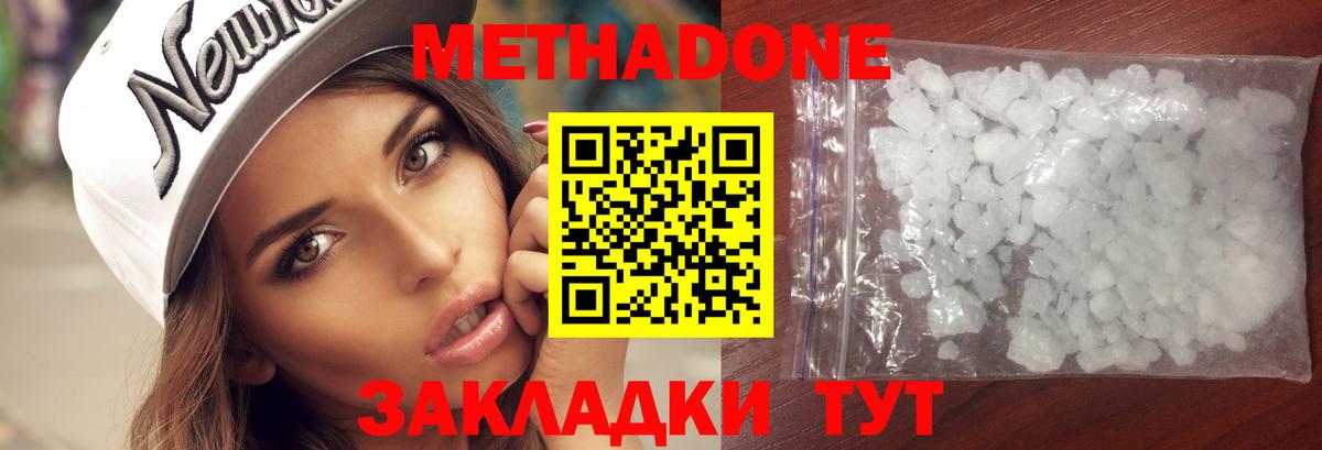 МЕТАДОН мёд Бузулук
