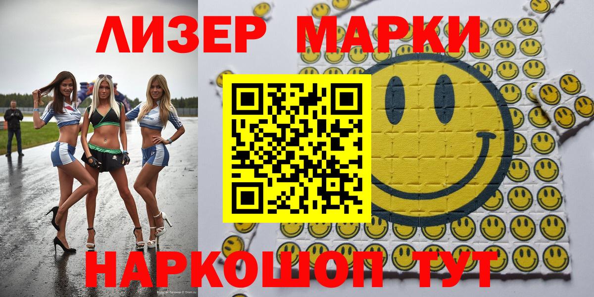 Марки 25I-NBOMe 1,8мг  как найти закладки  Бузулук  Вход с VPN  Марки 25I-NBOMe 1,8мг 