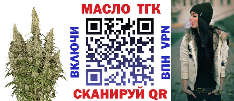 цена   Бузулук  ТГК жижа 