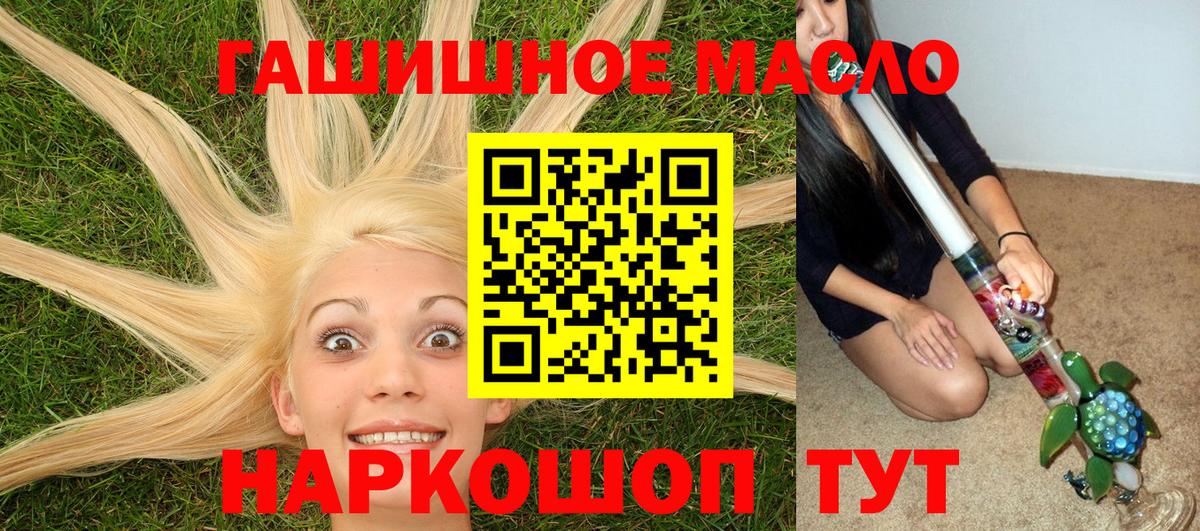 ТГК THC oil Бузулук