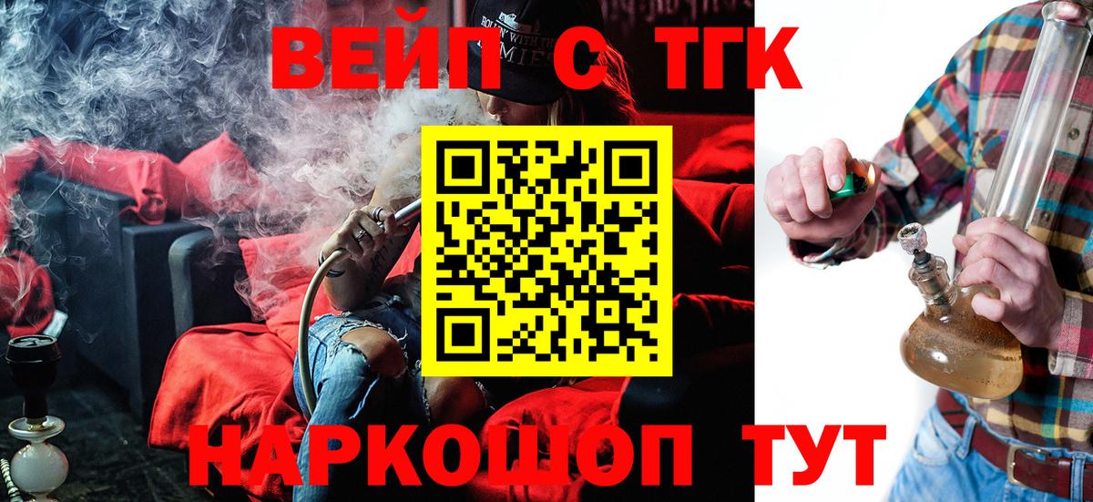 ТГК Wax  Вход с VPN  Бузулук  ТГК жижа 